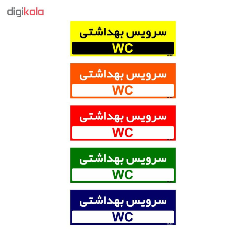 تابلو راهنمای اتاق مستر راد طرح سرویس بهداشتی کدTHO0266 تابلو راهنمای اتاق مستر راد طرح سرویس بهداشتی کدTHO0266