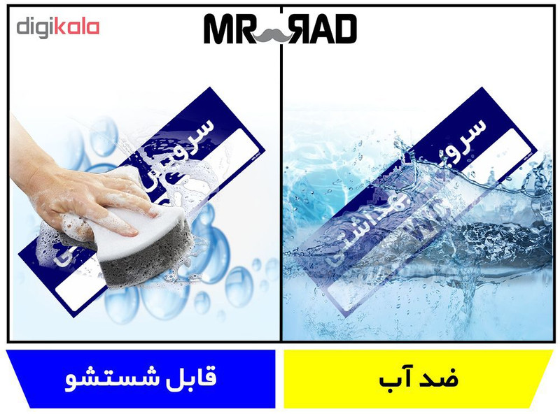 تابلو راهنمای اتاق مستر راد طرح سرویس بهداشتی کدTHO0266