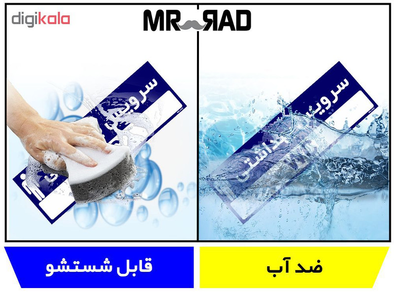 تابلو راهنمای اتاق مستر راد طرح سرویس بهداشتی کدTHO0265