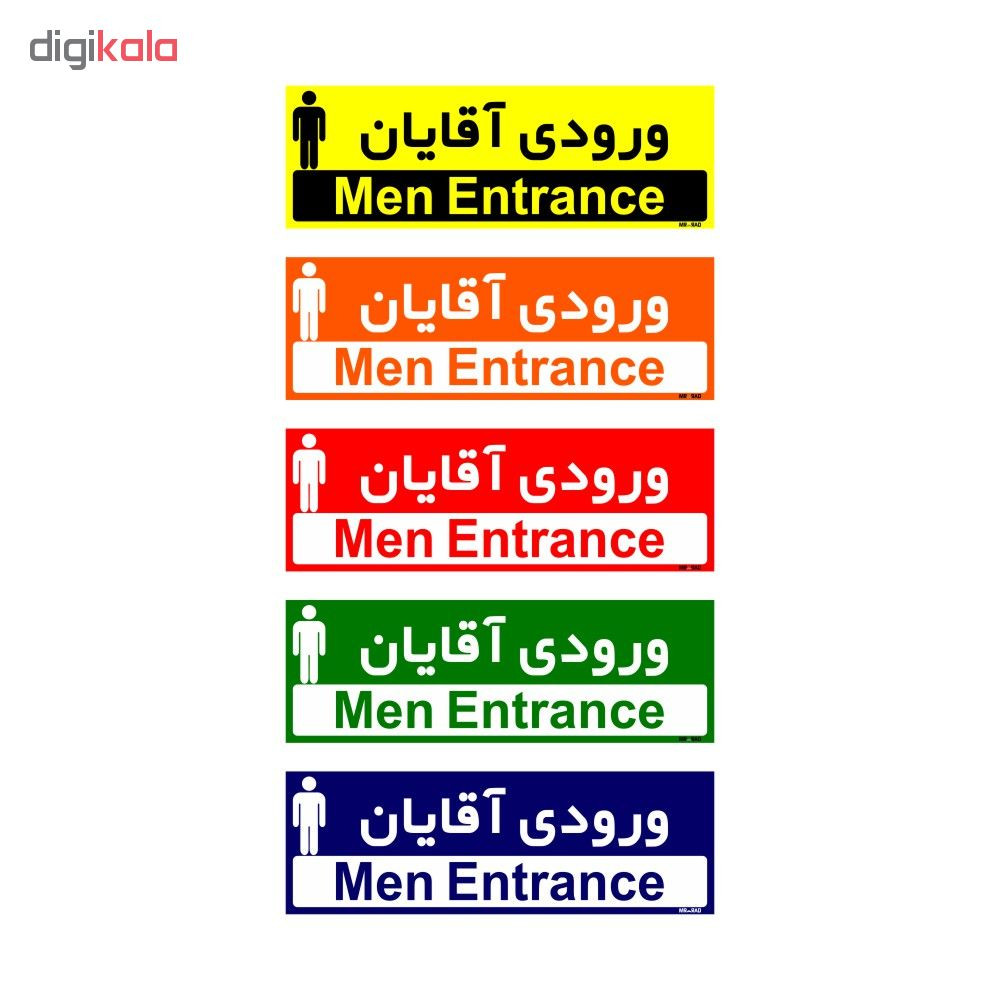 تابلو راهنمای اتاق  مستر راد طرح ورودی آقایان کدTHO0259