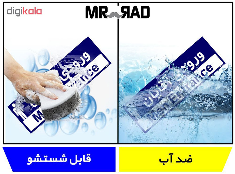 تابلو راهنمای اتاق  مستر راد طرح ورودی آقایان کدTHO0259