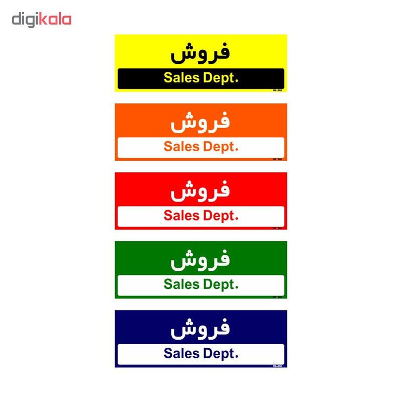 تابلو راهنمای اتاق مستر راد طرح فروش کدTHO0256