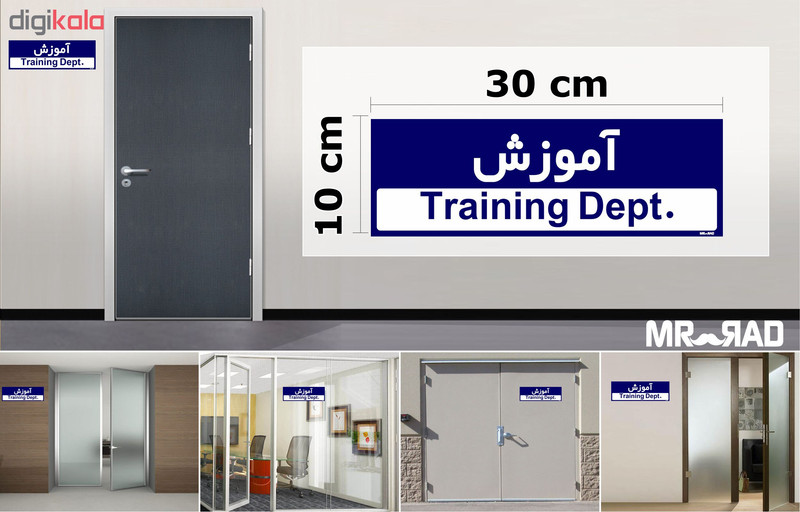 تابلو راهنمای اتاق مستر راد طرح آموزش کدTHO0252