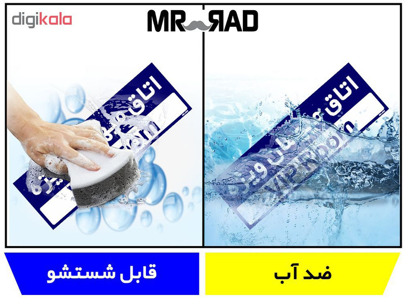 تابلو راهنمای اتاق مستر راد طرح اتاق میهمان ویژه کدTHO0249