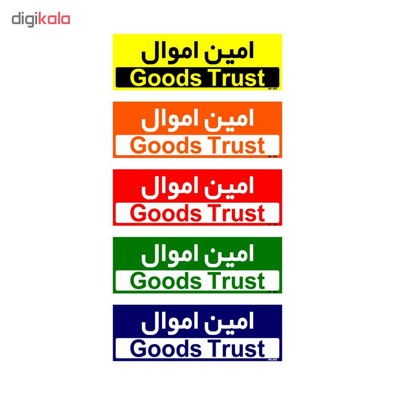 تابلو راهنمای اتاق مستر راد طرح امین اموال کدTHO0246 تابلو راهنمای اتاق مستر راد طرح امین اموال کدTHO0246