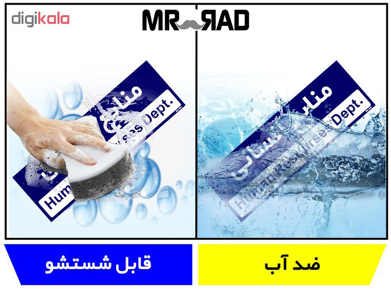 تابلو راهنمای اتاق مستر راد طرح منابع انسانی کدTHO0245
