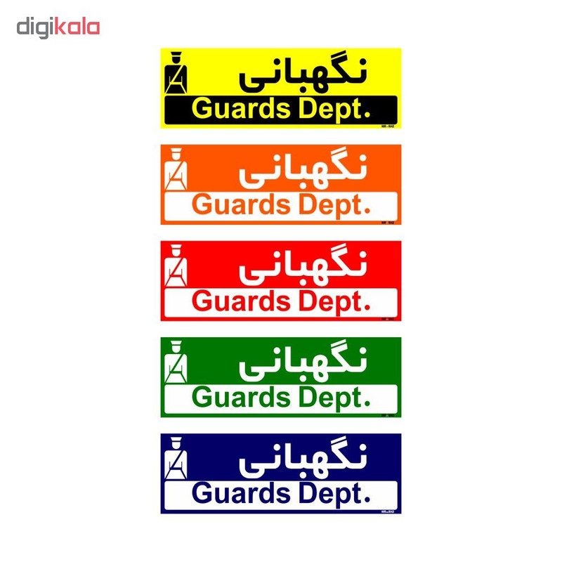 تابلو راهنمای اتاق مستر راد طرح نگهبانی کدTHO0242 تابلو راهنمای اتاق مستر راد طرح نگهبانی کدTHO0242