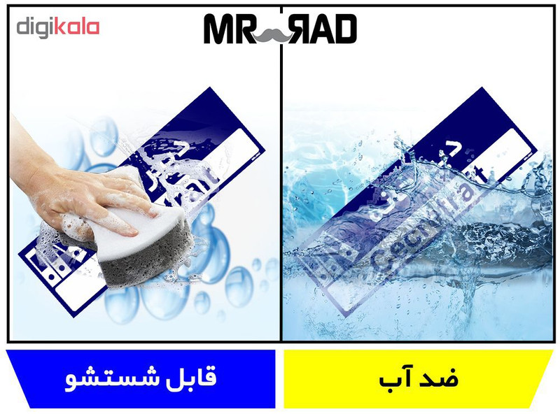 تابلو راهنمای اتاق مستر راد طرح دبیرخانه کدTHO0235