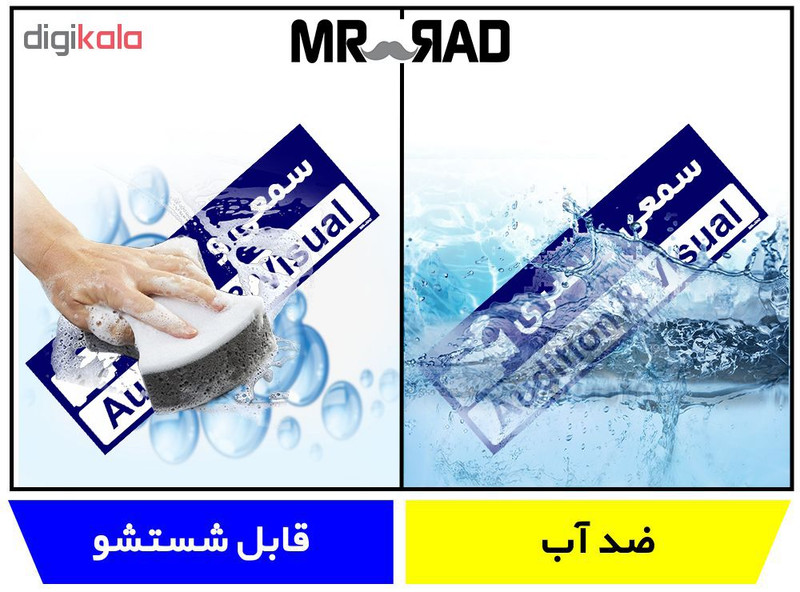 تابلو راهنمای اتاق مستر راد طرح سمعی و بصری کدTHO0233