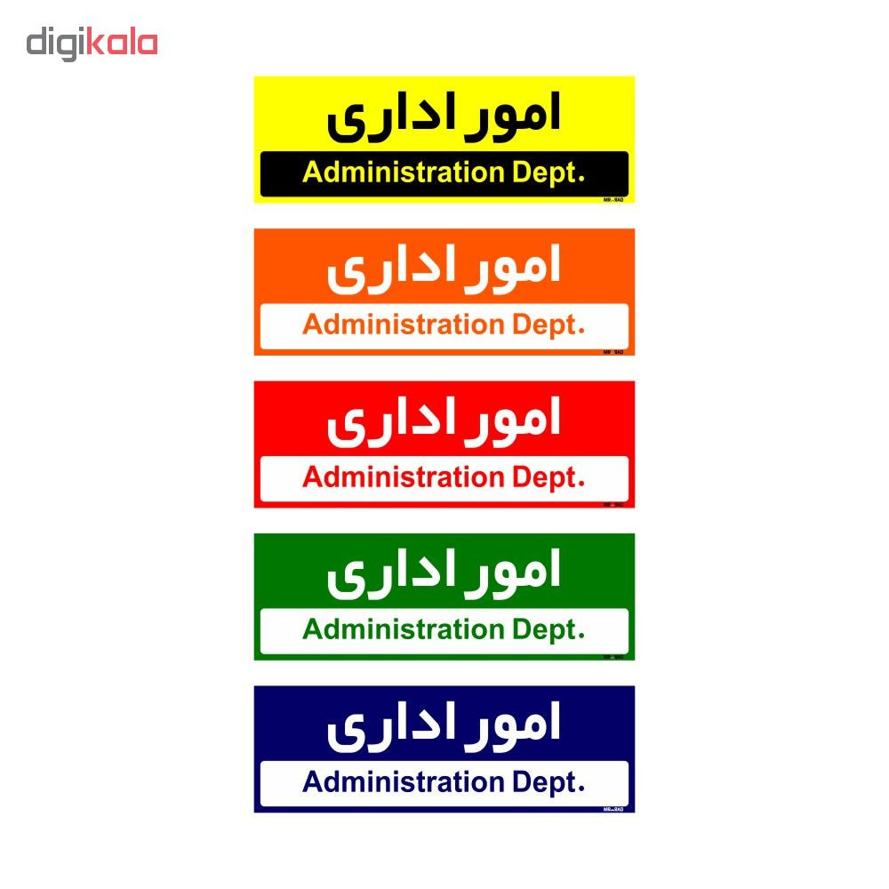 تابلو راهنمای اتاق مستر راد طرح امور اداری کدTHO0231