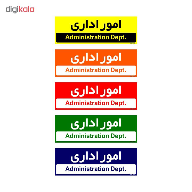 تابلو راهنمای اتاق مستر راد طرح امور اداری کدTHO0231