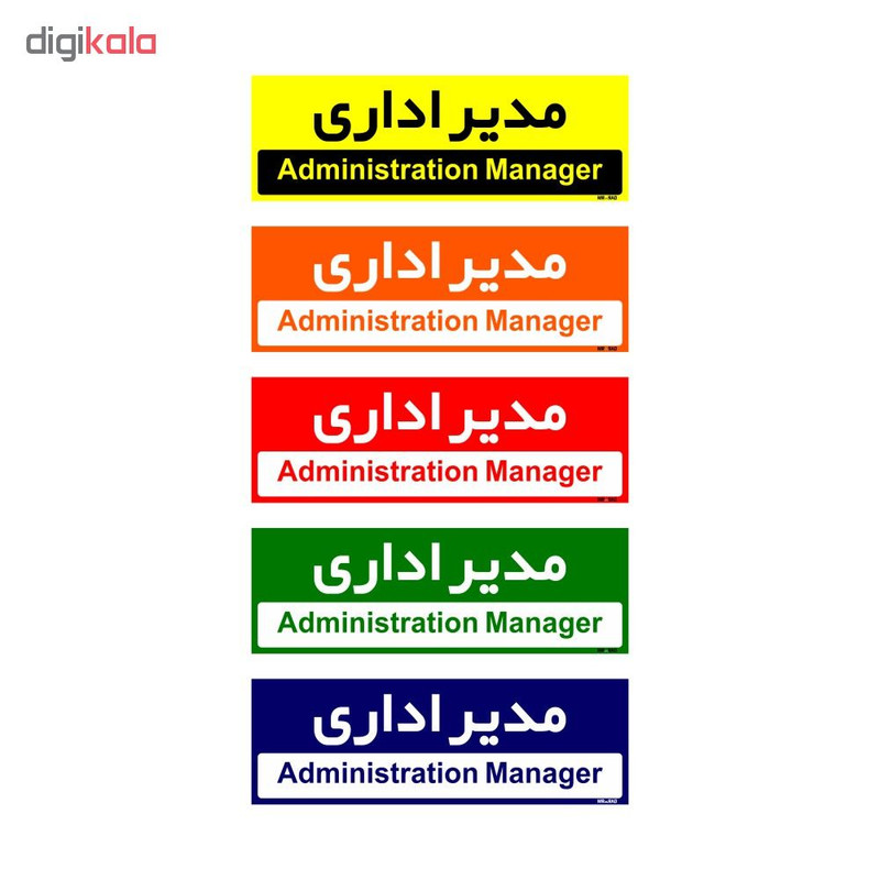 تابلو راهنمای اتاق مستر راد طرح مدیر اداری کدTHO0229