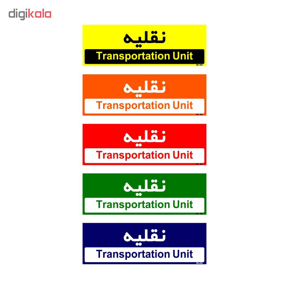 تابلو راهنمای اتاق مستر راد طرح نقلیه کدTHO0223