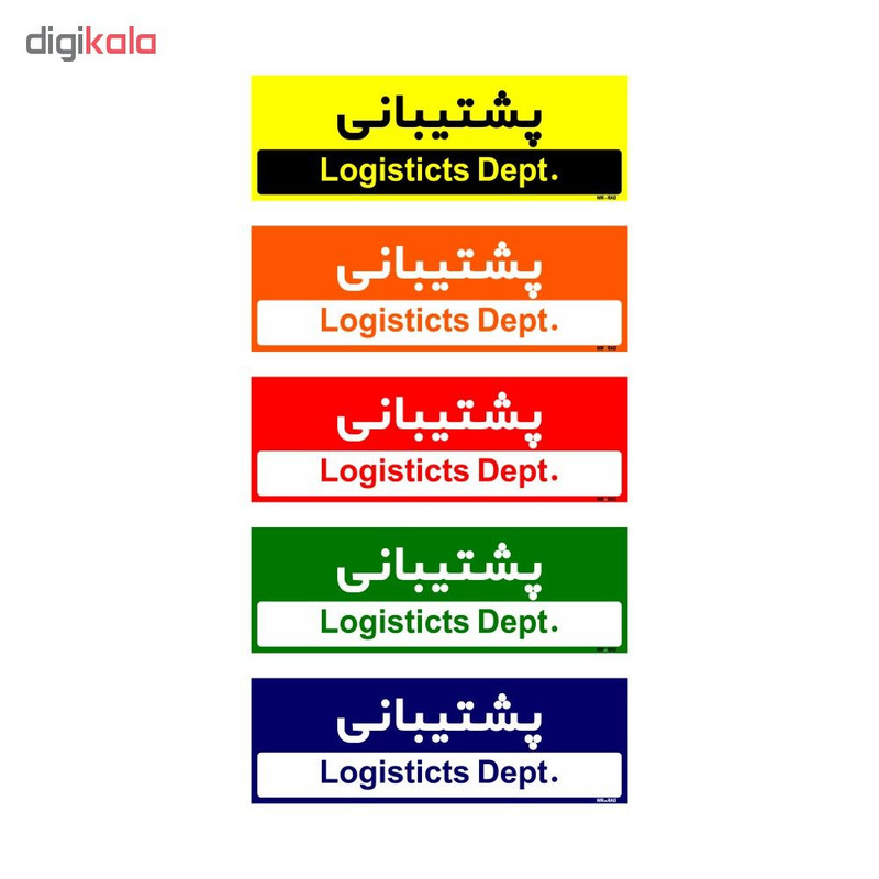 تابلو راهنمای اتاق مستر راد طرح پشتیبانی کدTHO0219