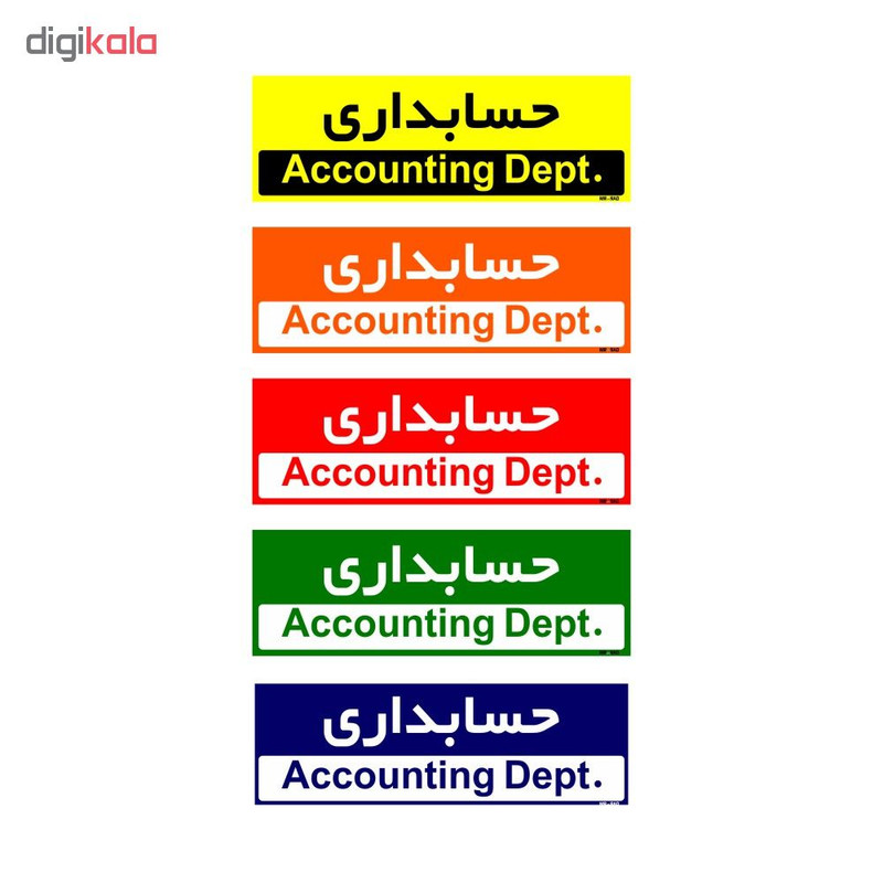 تابلو راهنمای اتاق مستر راد طرح حسابداری کدTHO0216