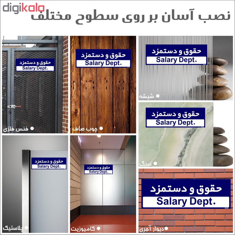 تابلو راهنمای اتاق مستر راد طرح حقوق و دستمزد کدTHO0215