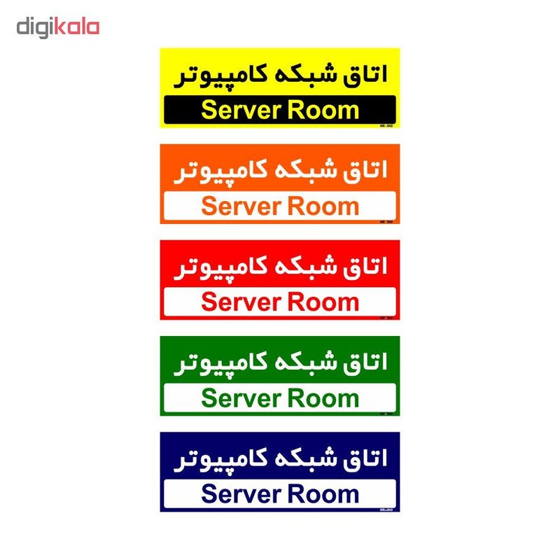 تابلو راهنمای اتاق مستر راد طرح اتاق شبکه کامپیوتر کدTHO0212