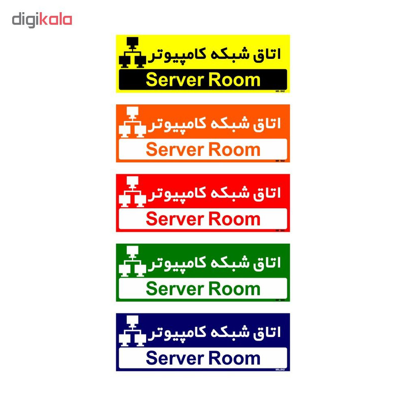 تابلو راهنمای اتاق مستر راد طرح اتاق شبکه کامپیوتر کدTHO0211