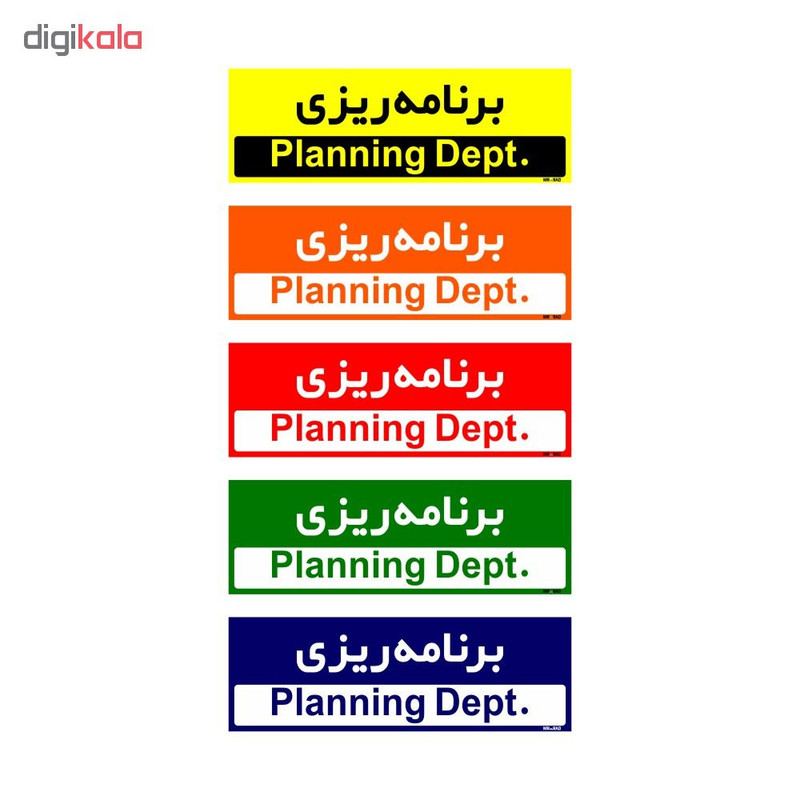 تابلو راهنمای اتاق مستر راد طرح برنامه ریز کدTHO0208