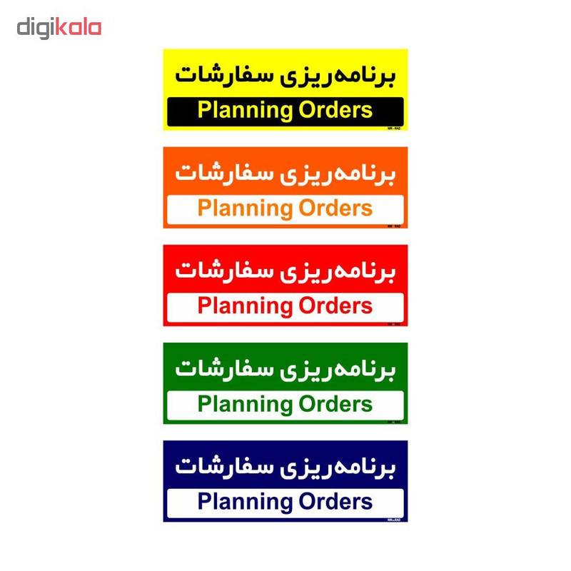 تابلو راهنمای اتاق مستر راد طرح برنامه ریزی سفارشات کدTHO0206