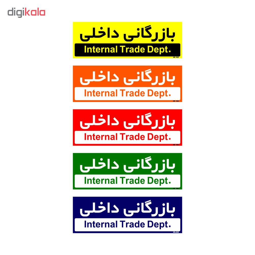 تابلو راهنمای اتاق مستر راد طرح بازرگانی داخلی کدTHO0204