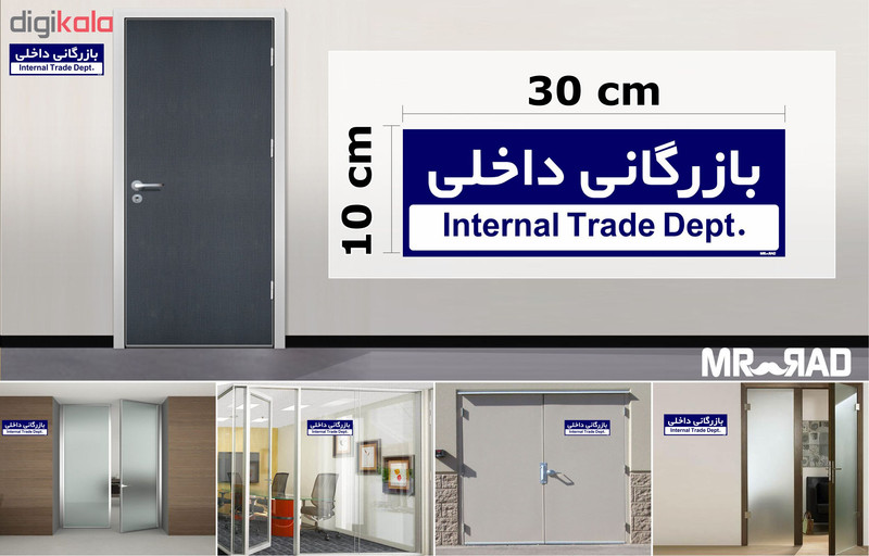 تابلو راهنمای اتاق مستر راد طرح بازرگانی داخلی کدTHO0204