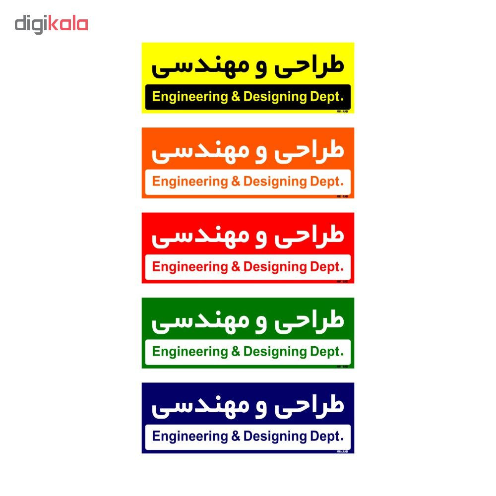 تابلو راهنمای اتاق مستر راد طرح طراحی و مهندسی کدTHO0199