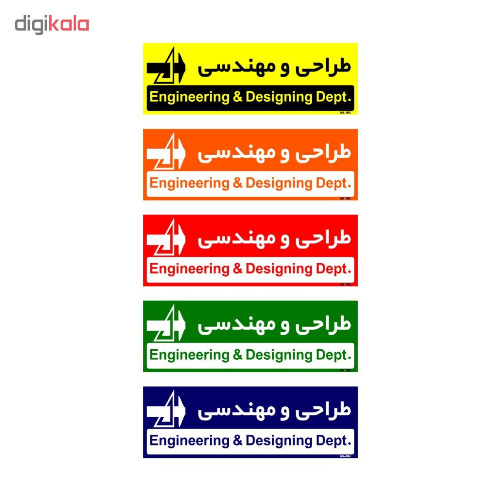 تابلو راهنمای اتاق مستر راد طرح طراحی و مهندسی کدTHO0198