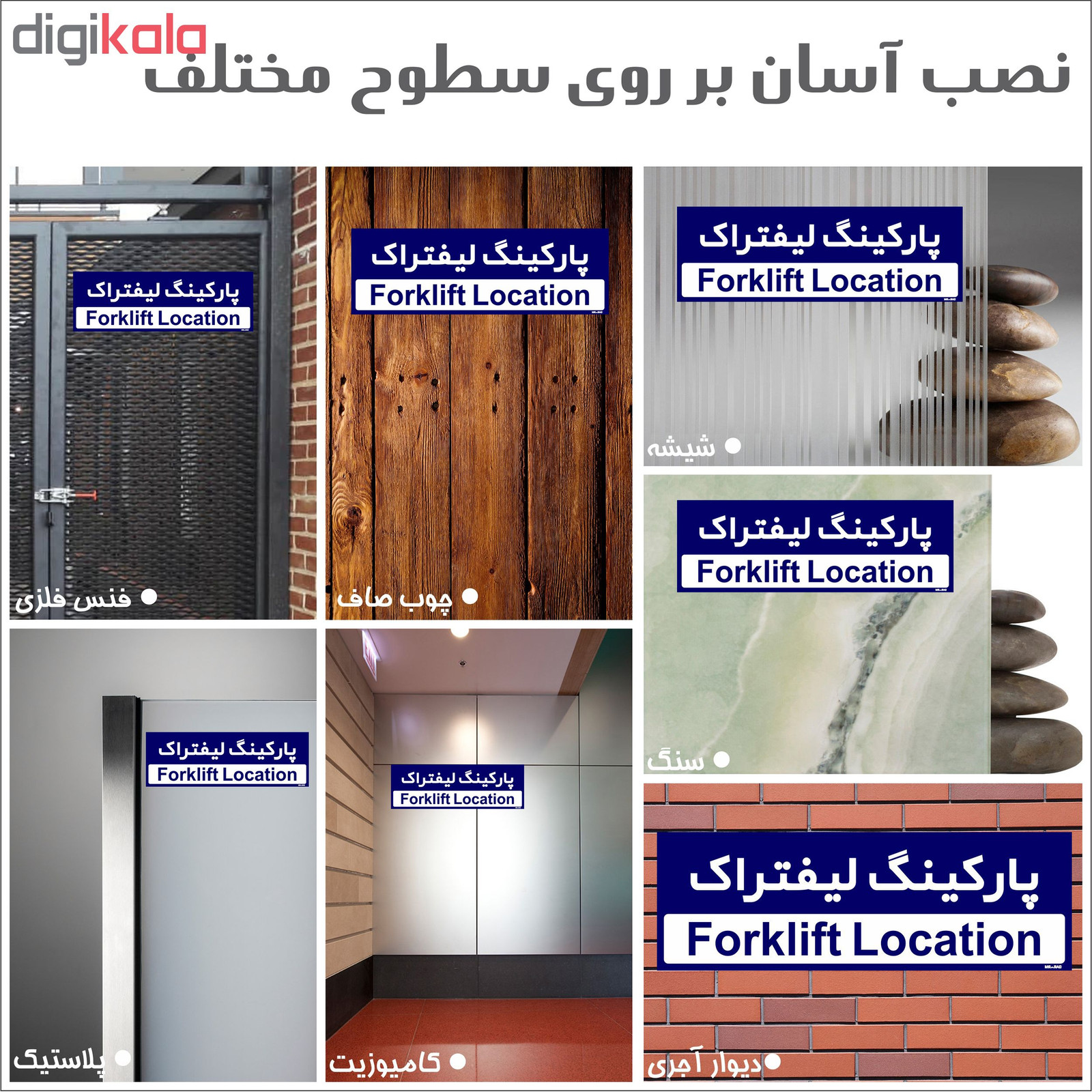 تابلو راهنمای اتاق مستر راد طرح پارکینگ لیفتراک کدTHO0197
