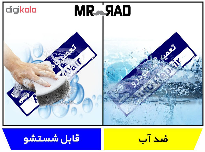 تابلو راهنمای اتاق مستر راد طرح تعمیرگاه خودرو کدTHO0190