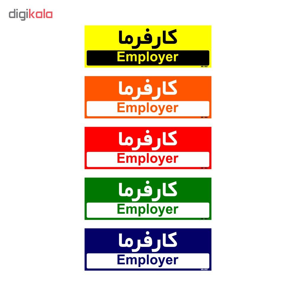 تابلو راهنمای اتاق مستر راد طرح کارفرما کدTHO0187