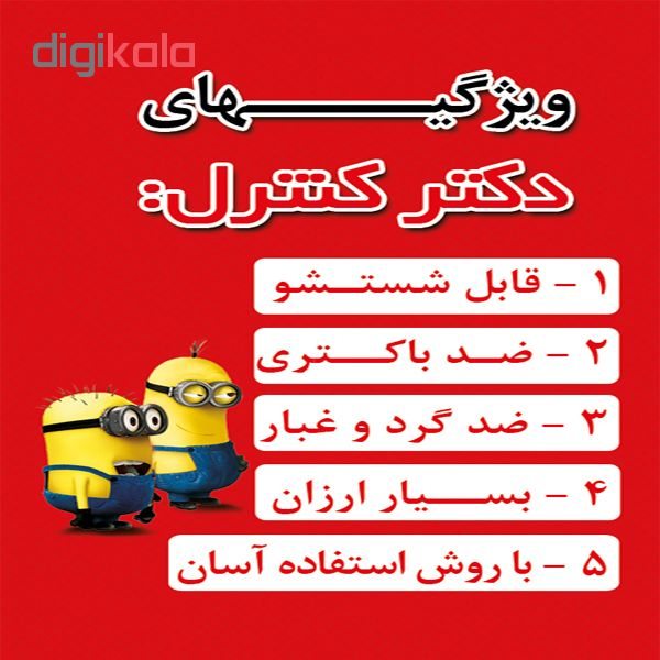 محافظ کنترل دکتر کنترل مدل 02 بسته 10عددی