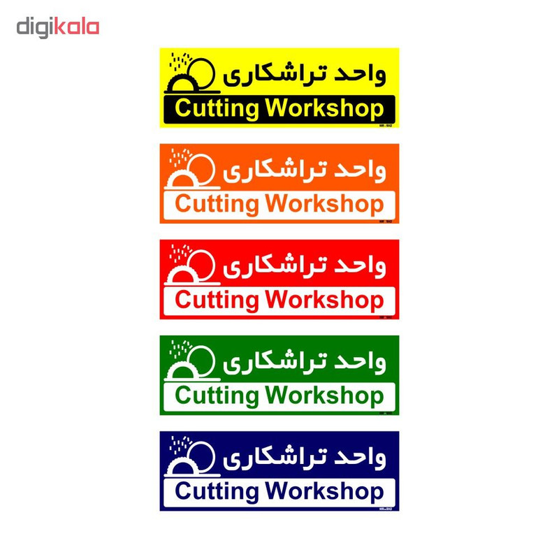 تابلو راهنمای اتاق مستر راد طرح واحد تراشکاری کدTHO0184