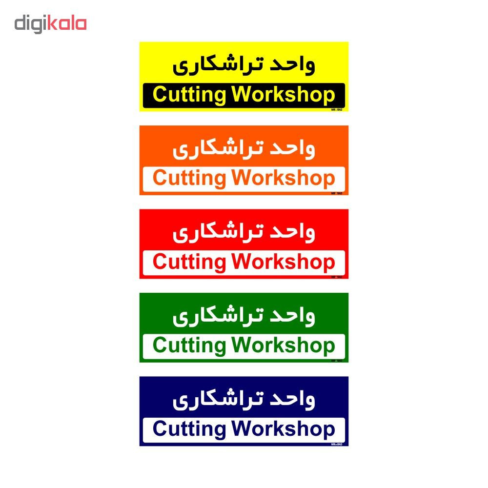 تابلو راهنمای اتاق مستر راد طرح واحد تراشکاری کدTHO0183