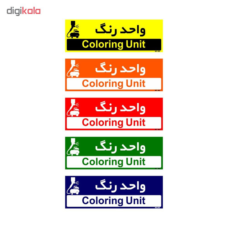 تابلو راهنمای اتاق مستر راد طرح واحد رنگ کدTHO0178