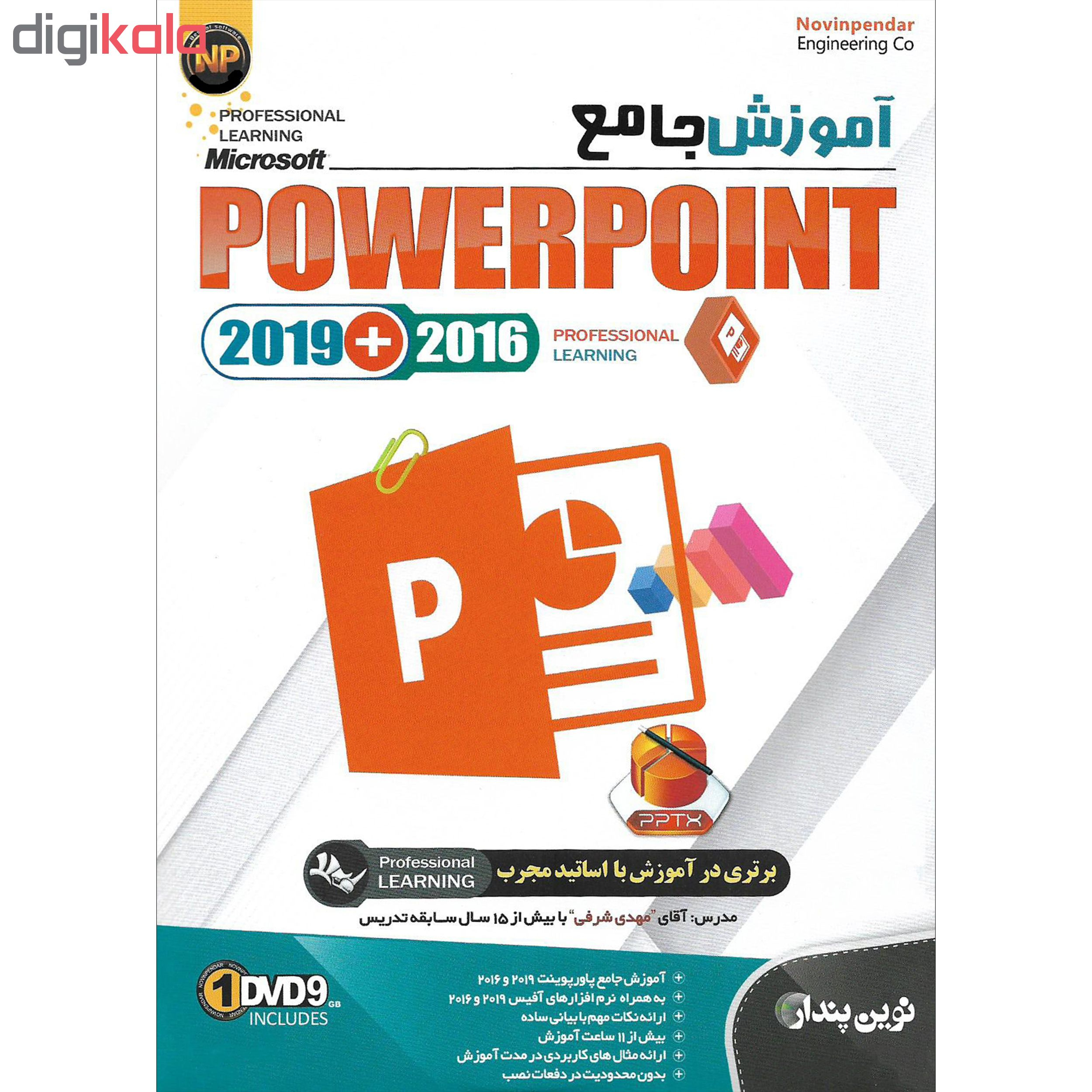 نرم افزار آموزش جامع 2019 powerpoint نشر نوین پندار