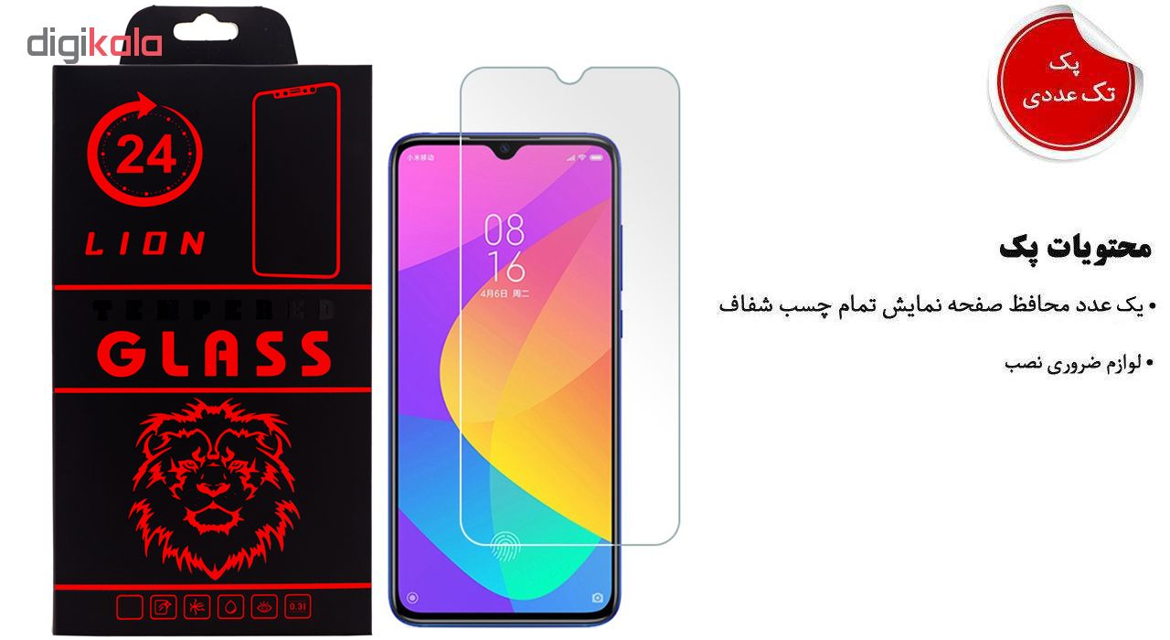 محافظ صفحه نمایش لاین مدل RB007 مناسب برای گوشی موبایل شیائومی Mi 9 Lite