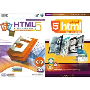 نرم افزار آموزش HTML 5 نشر پدیا سافت به همراه نرم افزار آموزش HTML5 نشر مهرگان