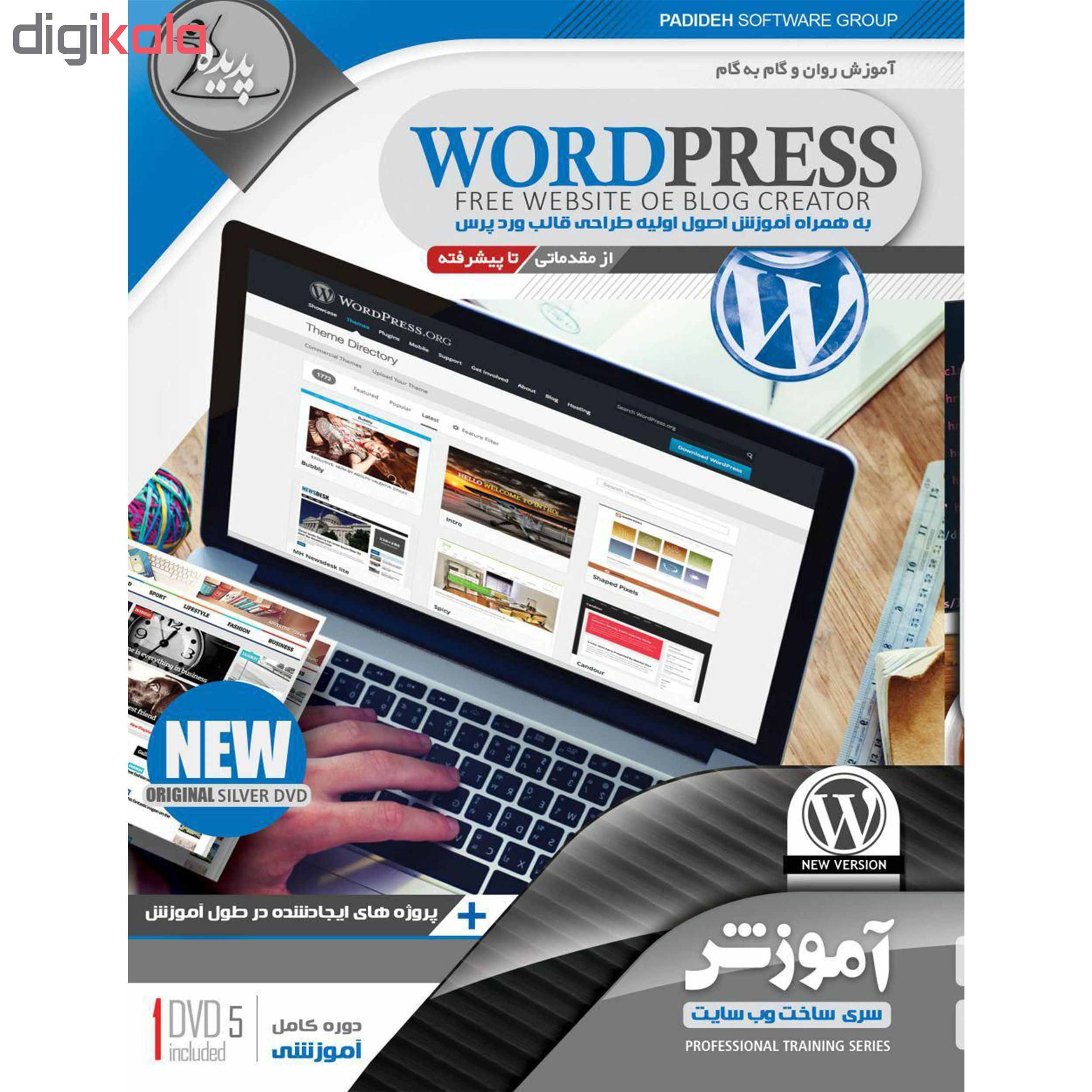 نرم افزار آموزش WORDPRESS نشر پدیده به همراه نرم افزار آموزش JOOMLA نشر مهرگان