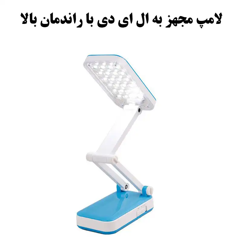 چراغ مطالعه مدل LED-666