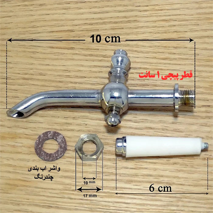 شیر سماور و کتری مدل فنری