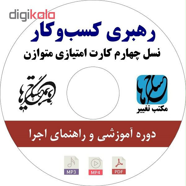 ویدئو آموزش جعبه‌ابزار عارضه‌یابی نشر مکتب تغییر چیتگرها