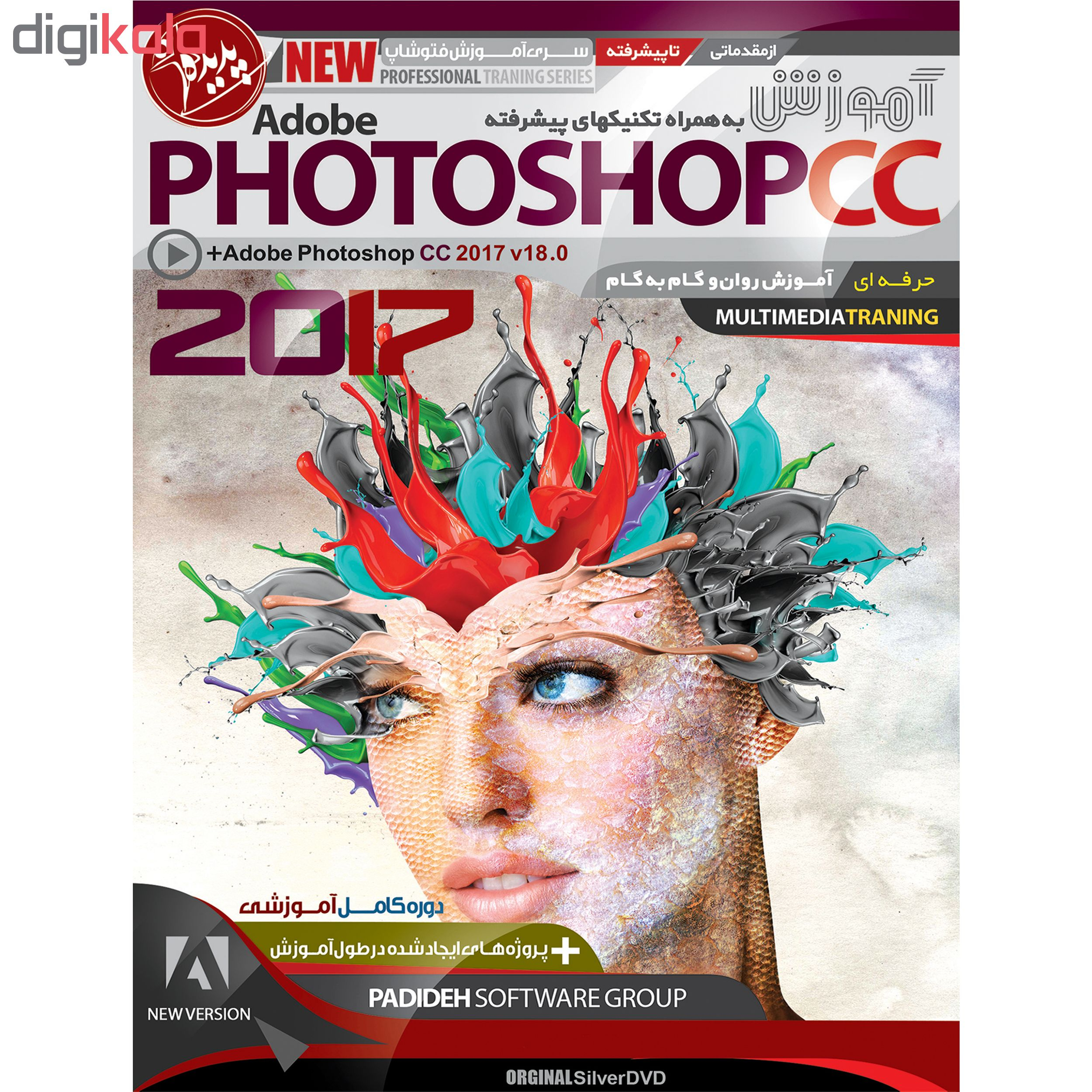 نرم افزار آموزش  PHOTOSHOP CC نشر پدیده به همراه نرم افزار آموزش لایت روم نشر بهکامان