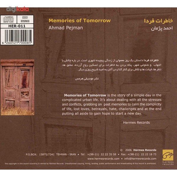 آلبوم موسیقی خاطرات فردا - احمد پژمان
