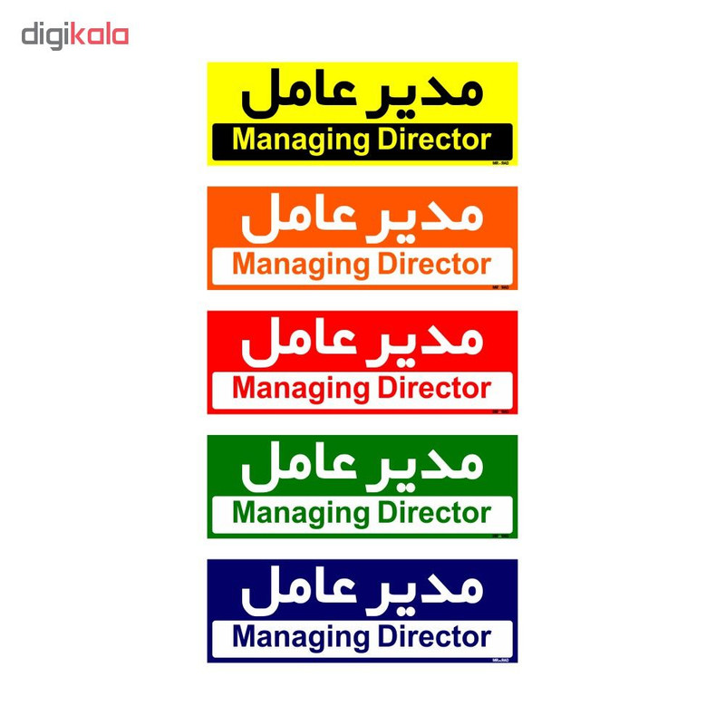 تابلو راهنمای اتاق مستر راد طرح مدیر عامل کدTHO0145