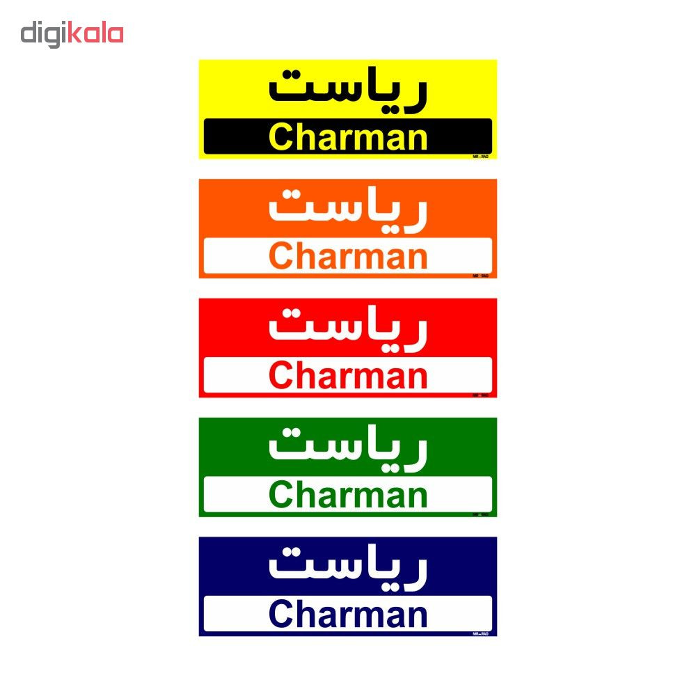 تابلو راهنمای اتاق مستر راد طرح ریاست کدTHO0147