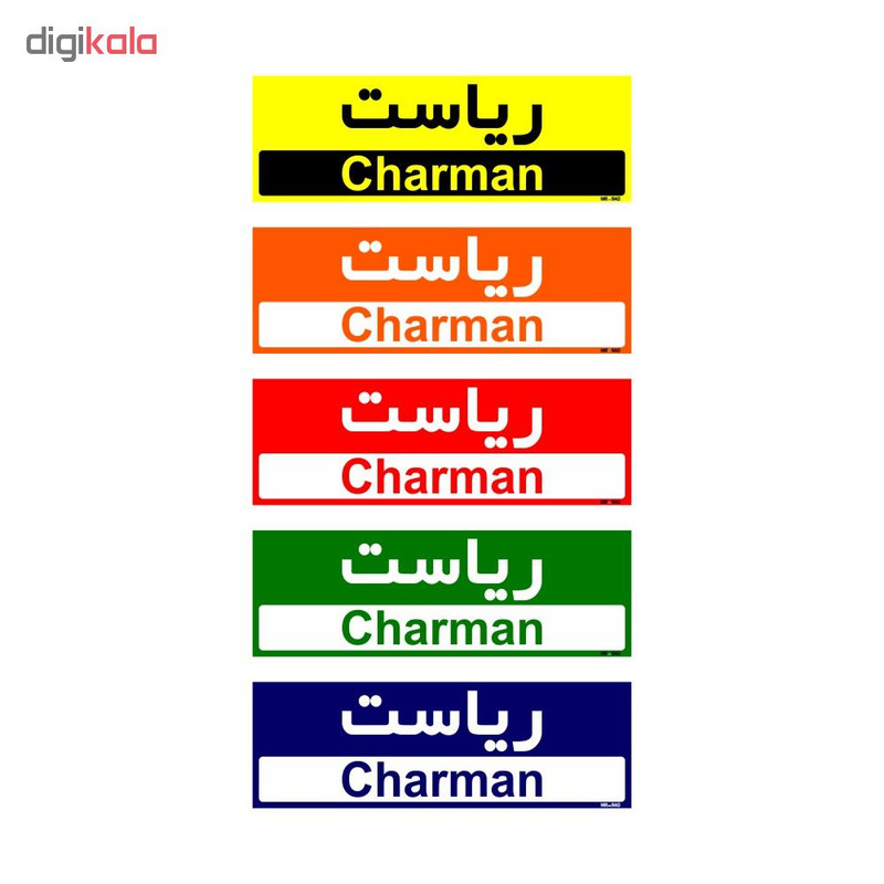 تابلو راهنمای اتاق مستر راد طرح ریاست کدTHO0147 تابلو راهنمای اتاق مستر راد طرح ریاست کدTHO0147