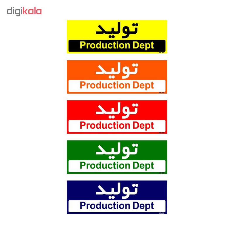 تابلو راهنمای اتاق مستر راد طرح تولید کدTHO0150