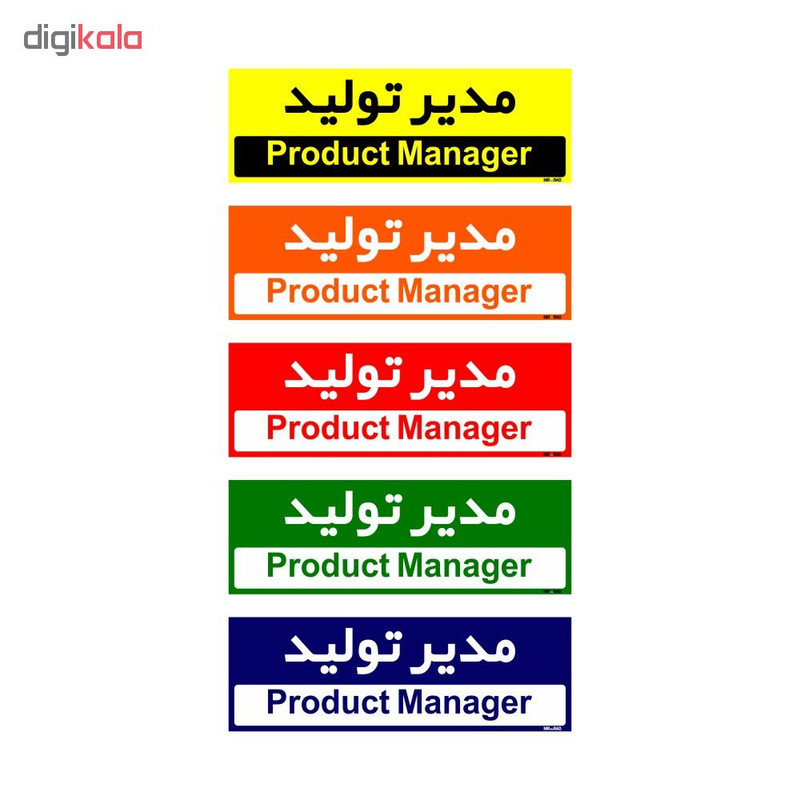 تابلو راهنمای اتاق مستر راد طرح مدیر تولید کدTHO0152