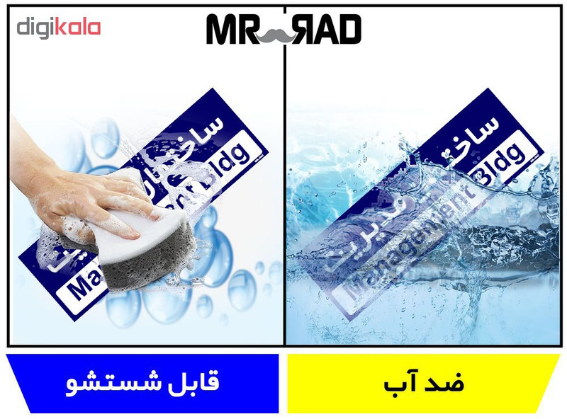 تابلو راهنمای اتاق مستر راد طرح ساختمان مدیریت کدTHO0159